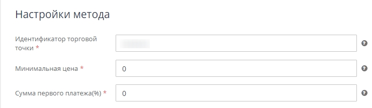 Настройка метода "Русский Стандарт Банк (В кредит)"