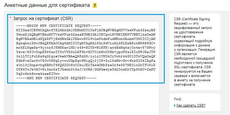 Пример полученного запроса