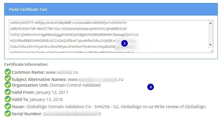 Проверка сертификата - sslshopper.com