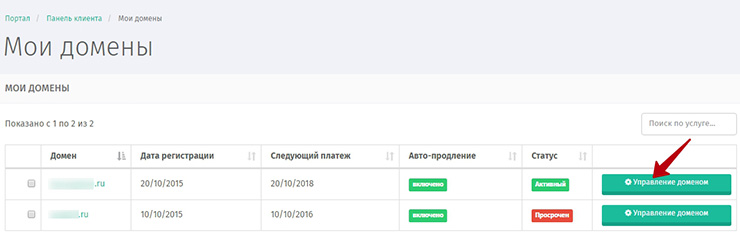 Напротив нужного домена нажимаем кнопку “Управление доменом”