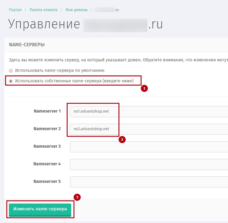 Управление доменом