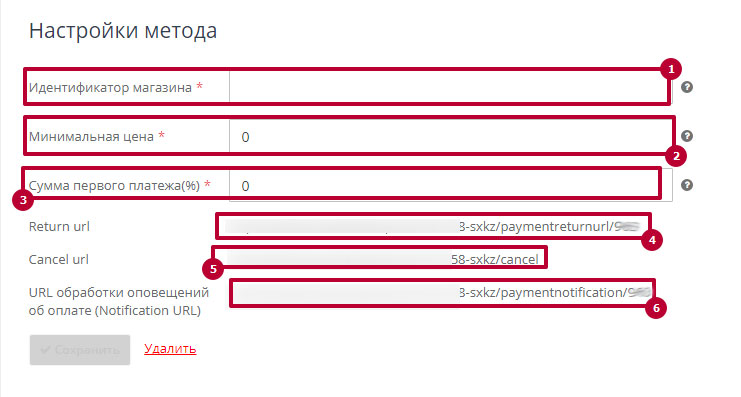 Настройки интеграции в платформе AdvantShop с сервисом YesCredit