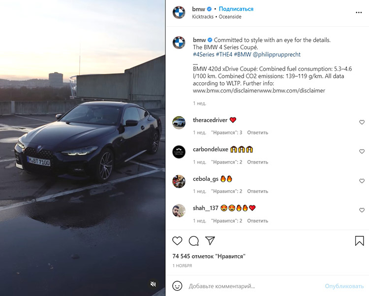 Reels в профиле BMW