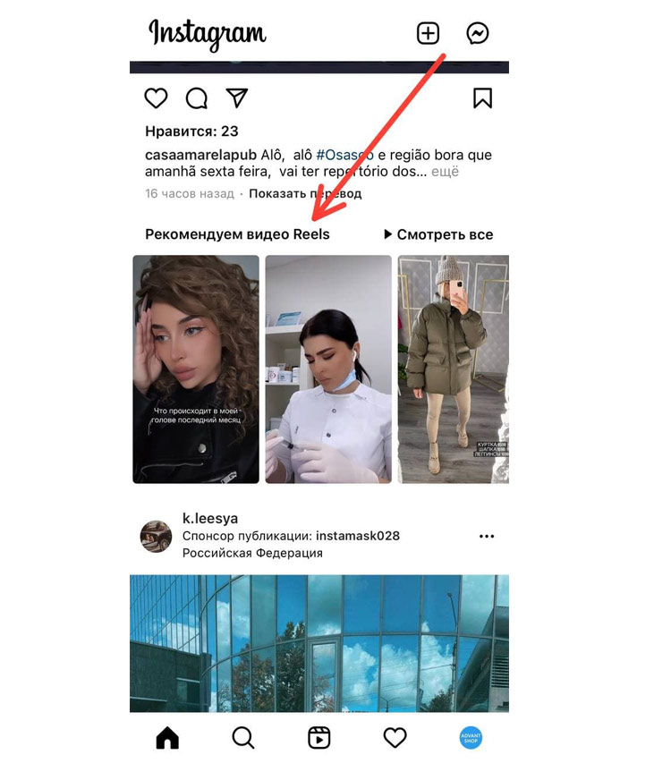 Вкладка Reels в отдельном окне