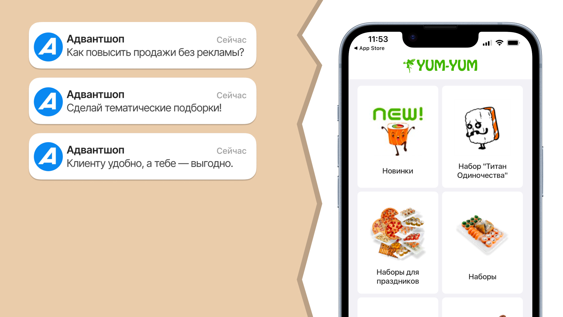Как с помощью новых категорий повысить продажи. Инструмент «Тематические подборки»