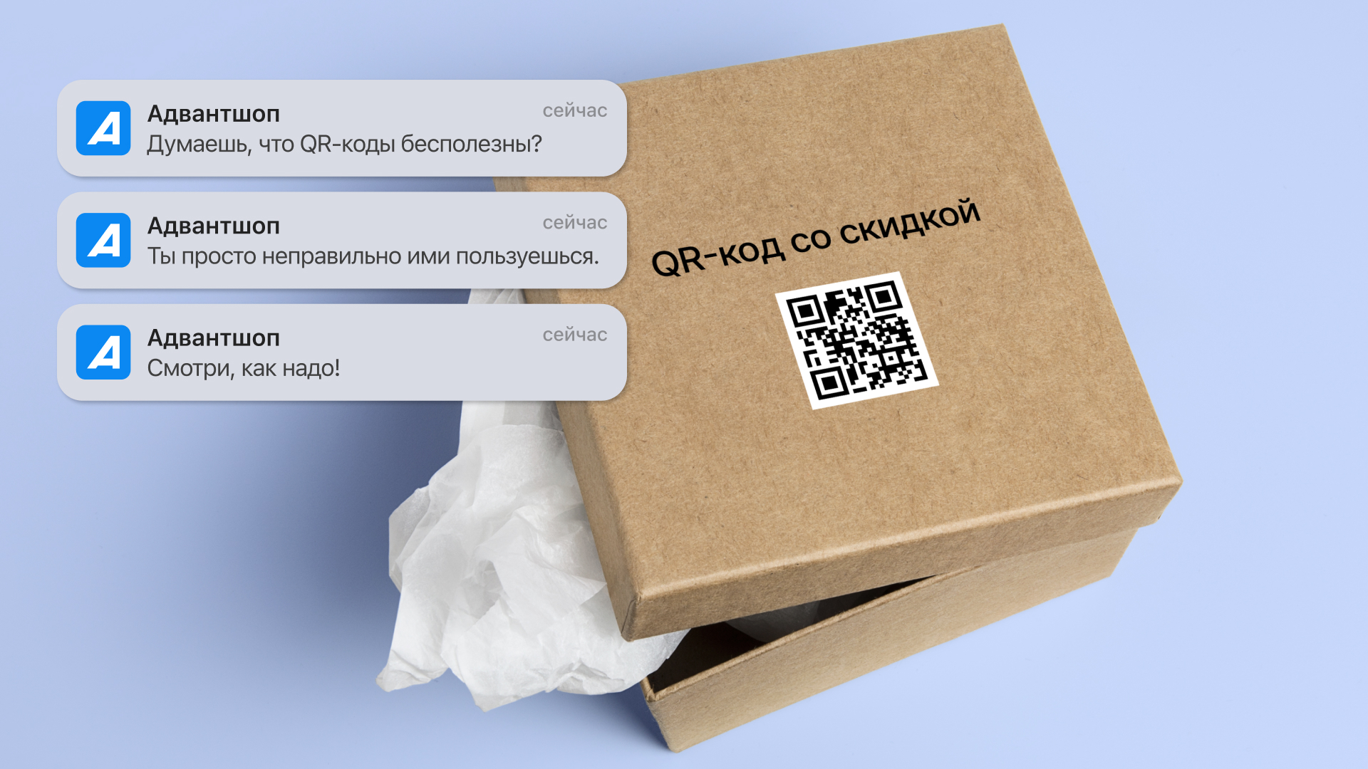 Продвигаем интернет-магазин или приложение QR-кодом: как это работает, дает ли реальный результат, сколько стоит в 2025 