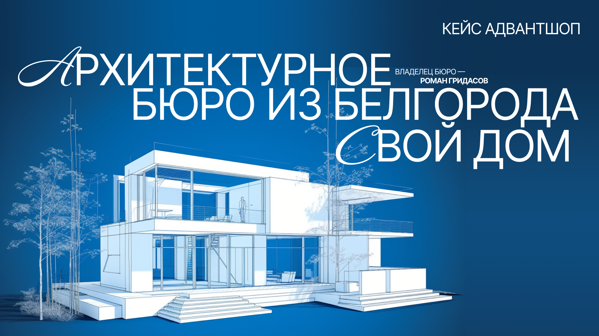 Со старой CMS на новую платформу за месяц: без потери контента и позиций в поиске. История бюро «Свой Дом»