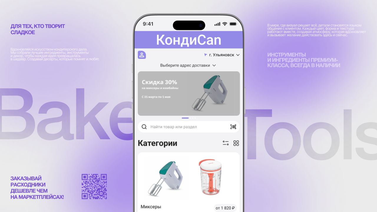 +470 000 ₽ за месяц с помощью связки «мобильное приложение + push-уведомления + программа лояльности»