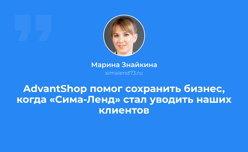 Марина Знайкина: от совместных покупок до открытия собственного интернет-магазина