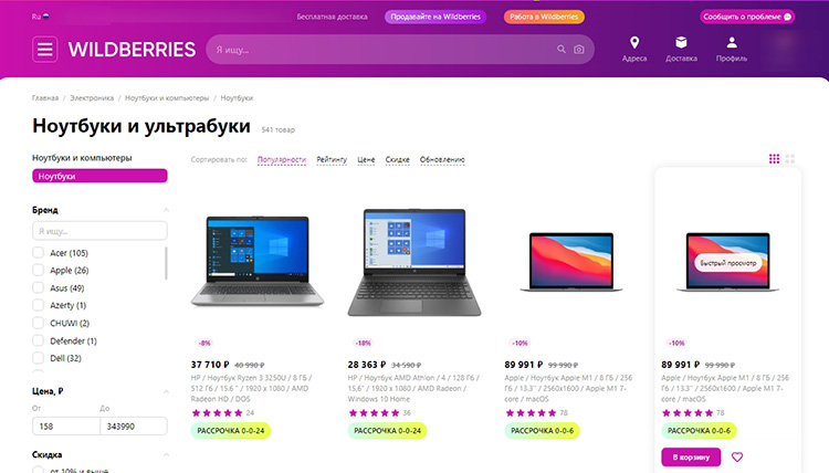 Рейтинг товаров по популярности