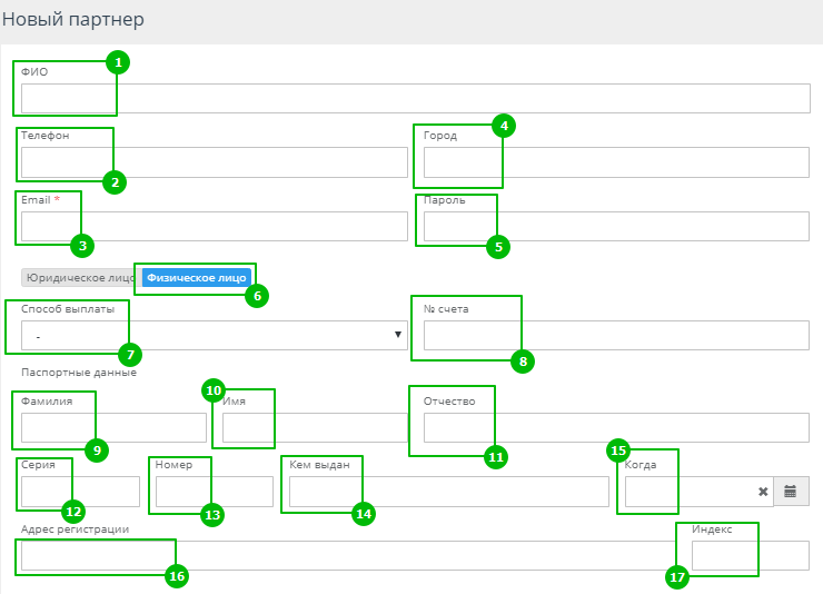 Партнеры - 5333